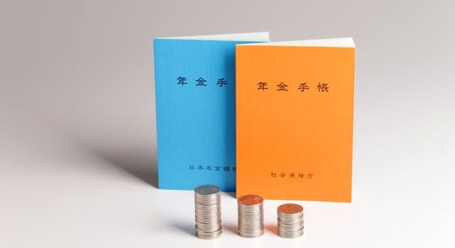 年金を払うことが馬鹿馬鹿しく思う理由
