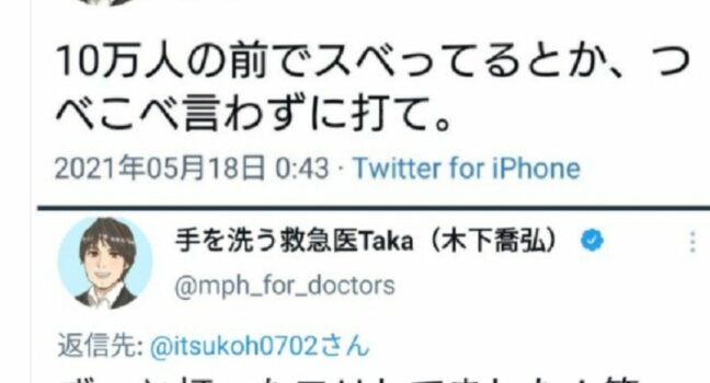 なぜ医療従事者ほどワクチンを打ってないのか？