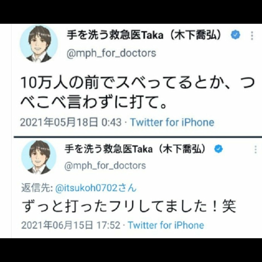 なぜ医療従事者ほどワクチンを打ってないのか？