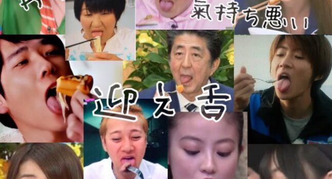 日本人でない？日本の芸能界事情と在日事情