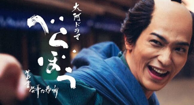 私が思う！「べらぼう」のここが好き！