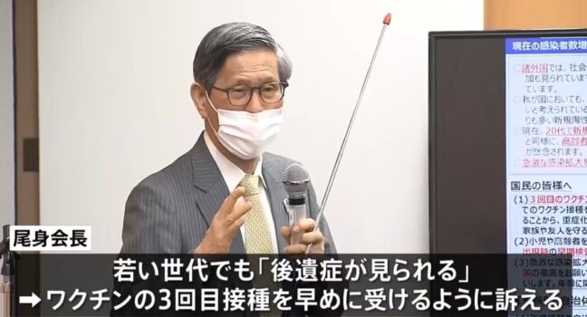 被害があるのに？尾身の手のひら返し事情