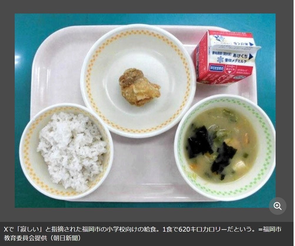 中抜きもあるし不健康！学校給食の闇とは