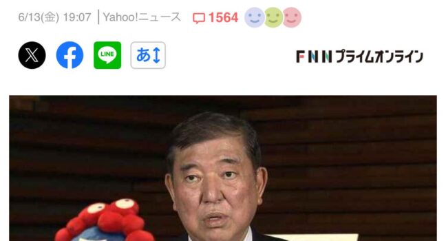 一律2万円給付の炎上理由とその意図
