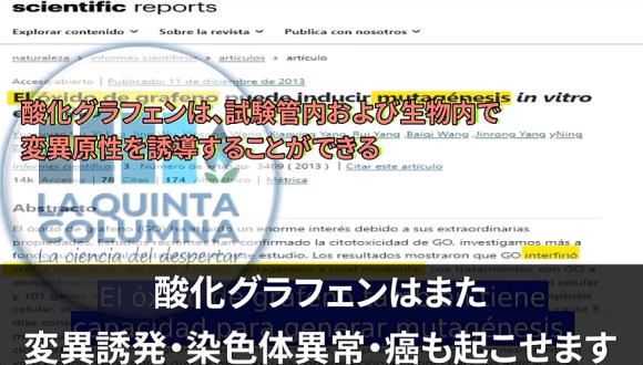 毒物パラダイス！コロナワクチンの成分とは