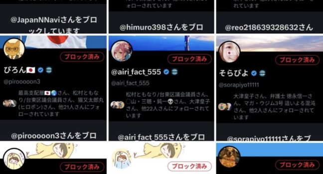 JNN関連アカウントの凍結はどういうことか？