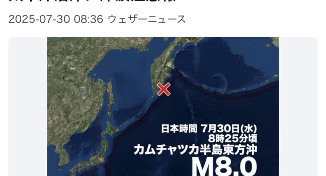 まさかの展開？津波情報とEBS