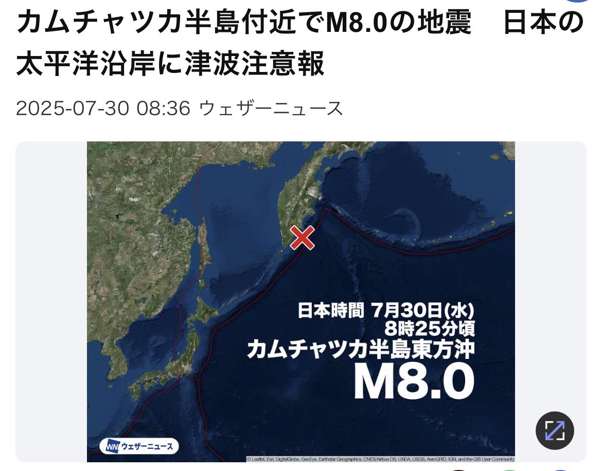 まさかの展開？津波情報とEBS