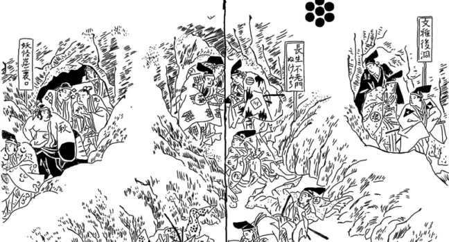 定信お怒り作品！「文武二道万石通」とは？