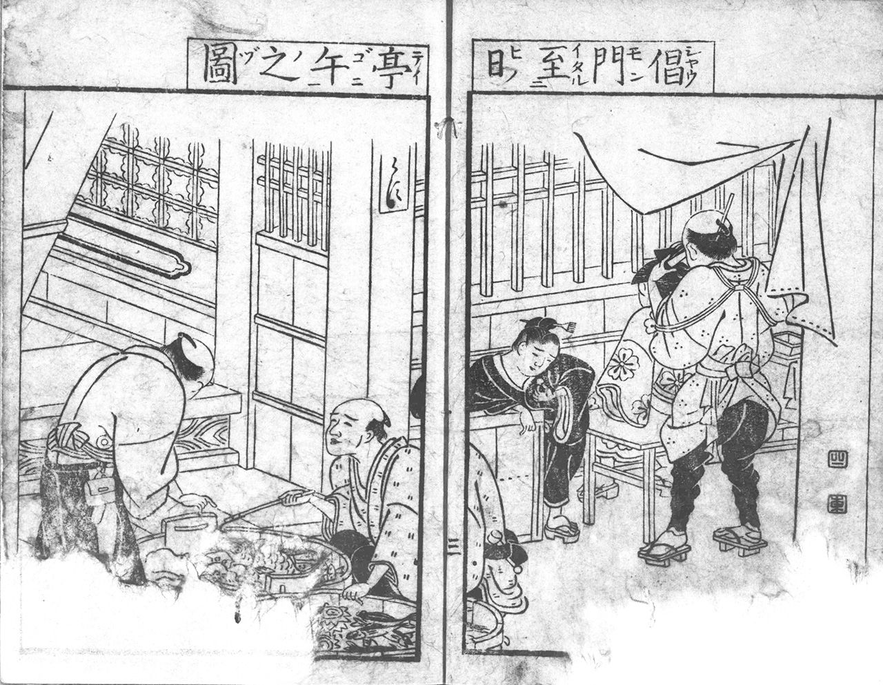 山東京伝の絶版事情と処罰事情