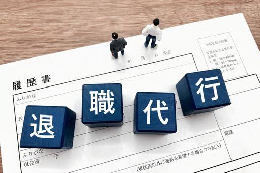 非弁行為あり!退職代行の仕組みとリスク
