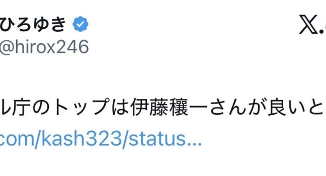 2人はお仲間！ひろゆきの伊藤穰一推し事情