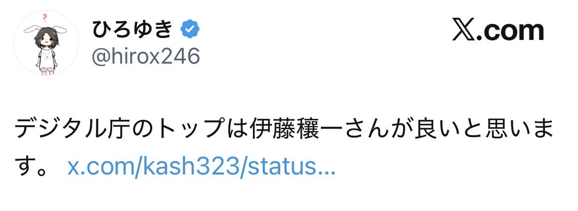 2人はお仲間！ひろゆきの伊藤穰一推し事情