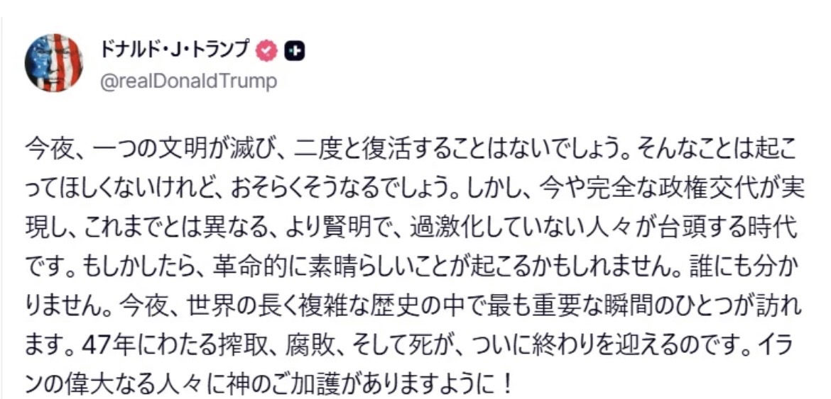 トランプの文明が滅びる発言は何を示唆するのか？