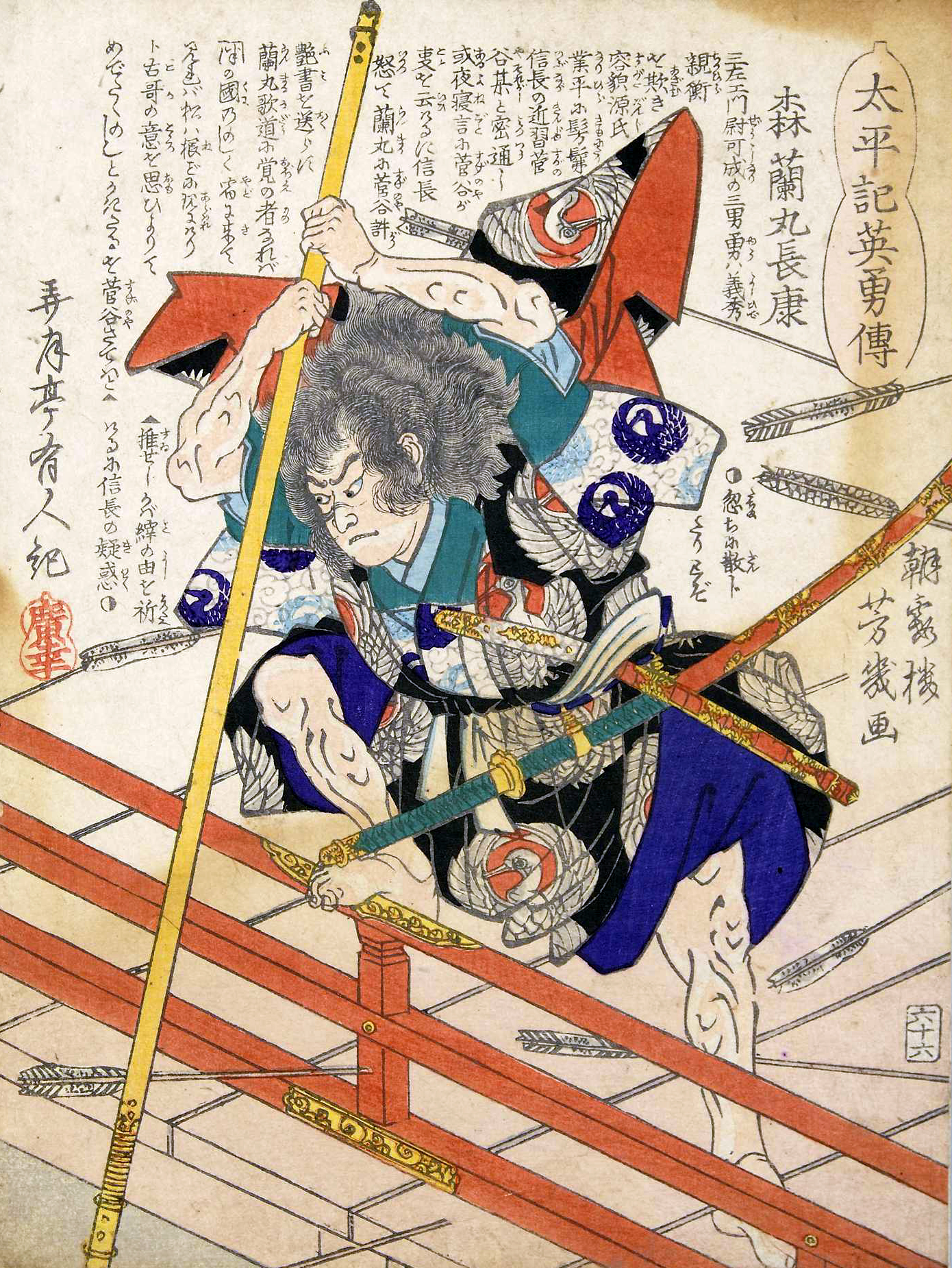 信長の美男子側近！森蘭丸とはどんな人？