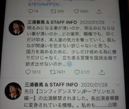 三浦春馬の自殺事件と豊島保養所