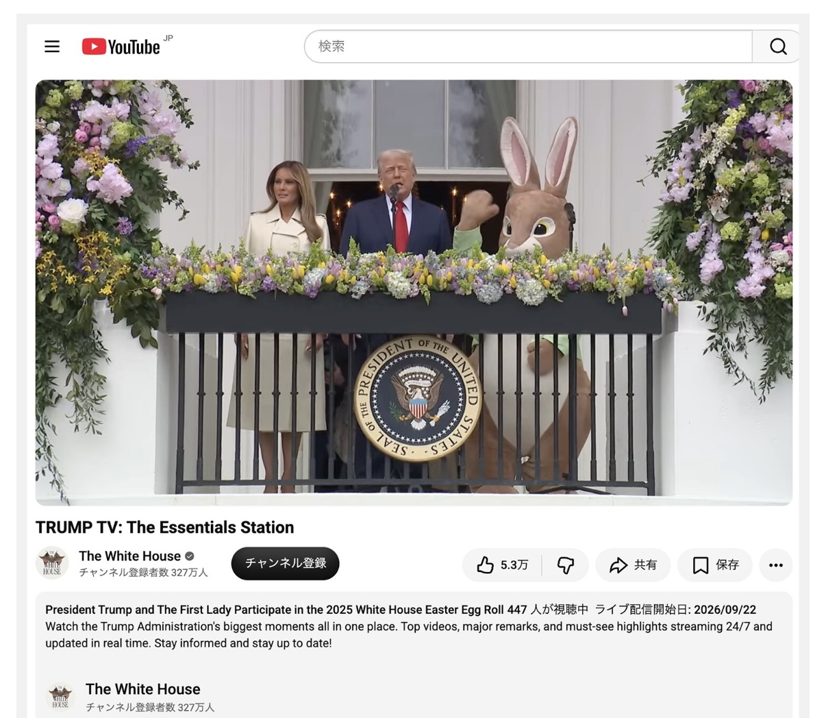 TRUMP TVの誕生と今後の問題