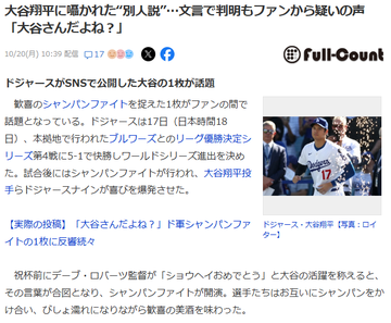 2026年の大谷翔平のスランプ事情とゴム事情